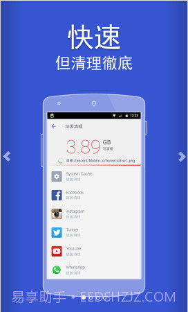 Power Clean截图1