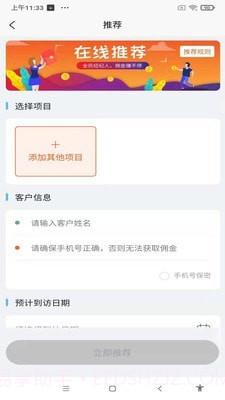万创通截图3 万创通截图3