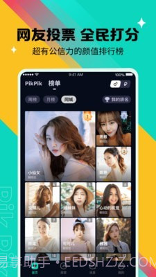 PikPik截图2 PikPik截图2