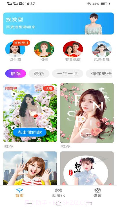 金牌ai相机截图1 金牌ai相机截图1