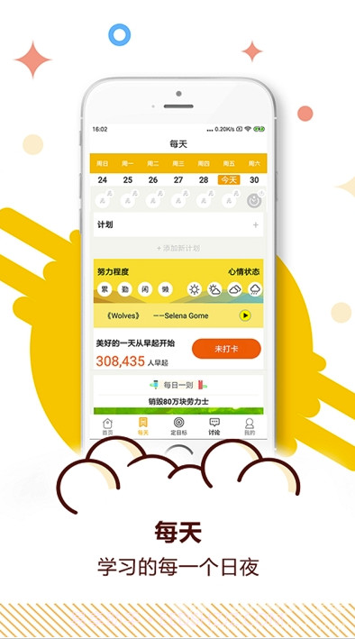 中考倒计时锁屏(中考小巧倒计时提醒)V3.5 安卓手机版截图1