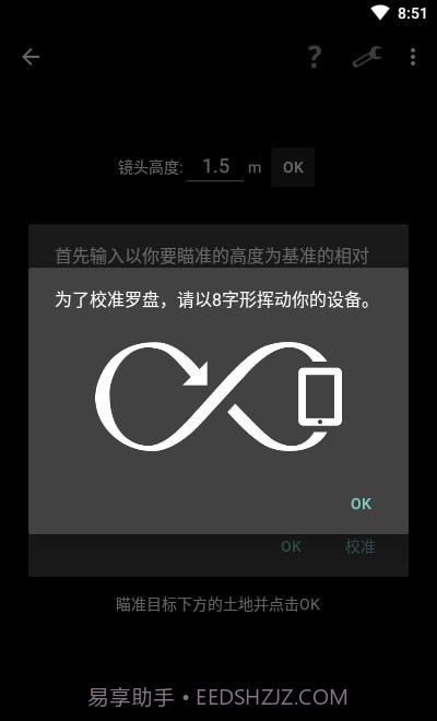smart tools截图4