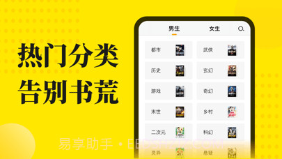 小说阅读星截图2