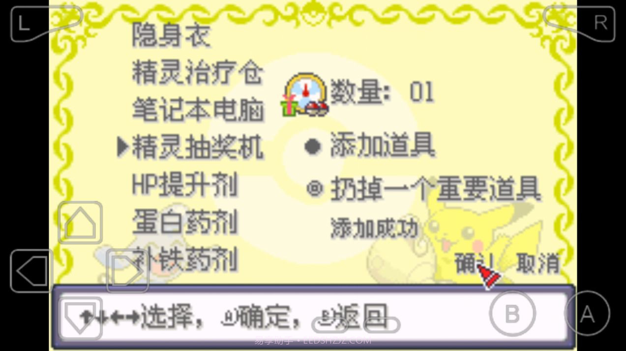 口袋妖怪赛尔号截图3