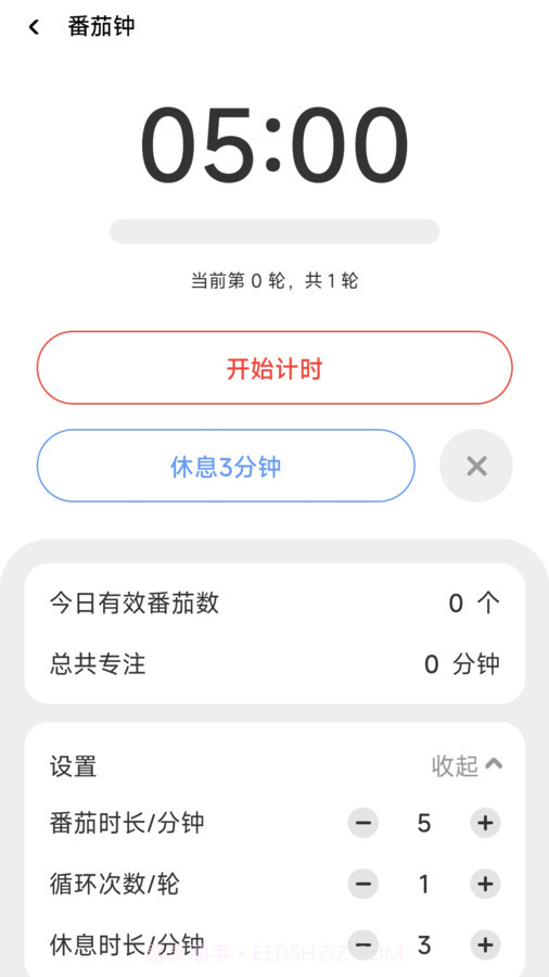 凤舞充电截图1 凤舞充电截图1