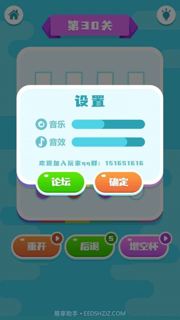 快乐水杯大师截图2 快乐水杯大师截图2