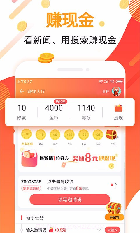全能浏览器APP软件截图1