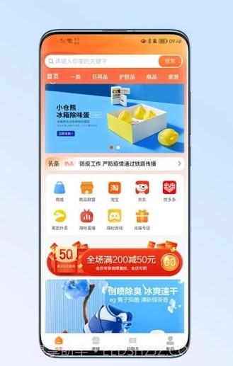 金海淘截图2 金海淘截图2