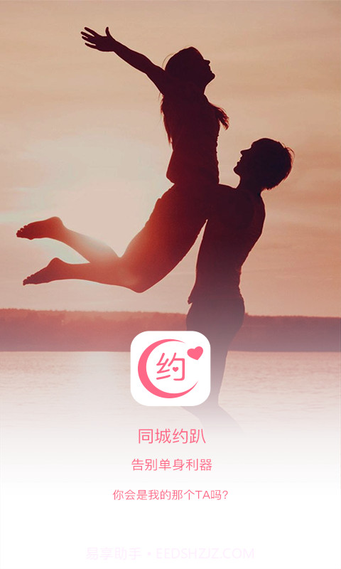 同城约趴截图1 同城约趴截图1