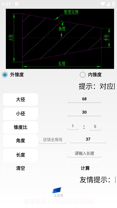 超级数控编程截图4 超级数控编程截图4