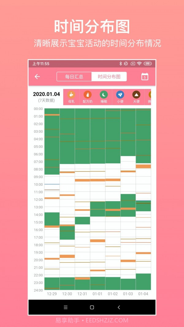宝宝生活记录截图4
