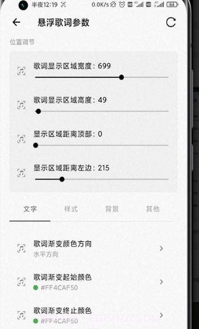 状态栏歌词助手截图1