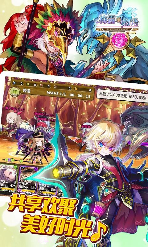 梅露可物语截图3 梅露可物语截图3