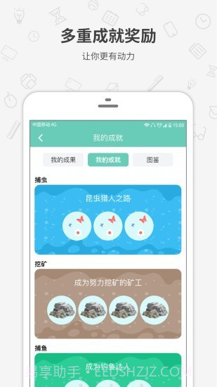 番茄森林截图4 番茄森林截图4