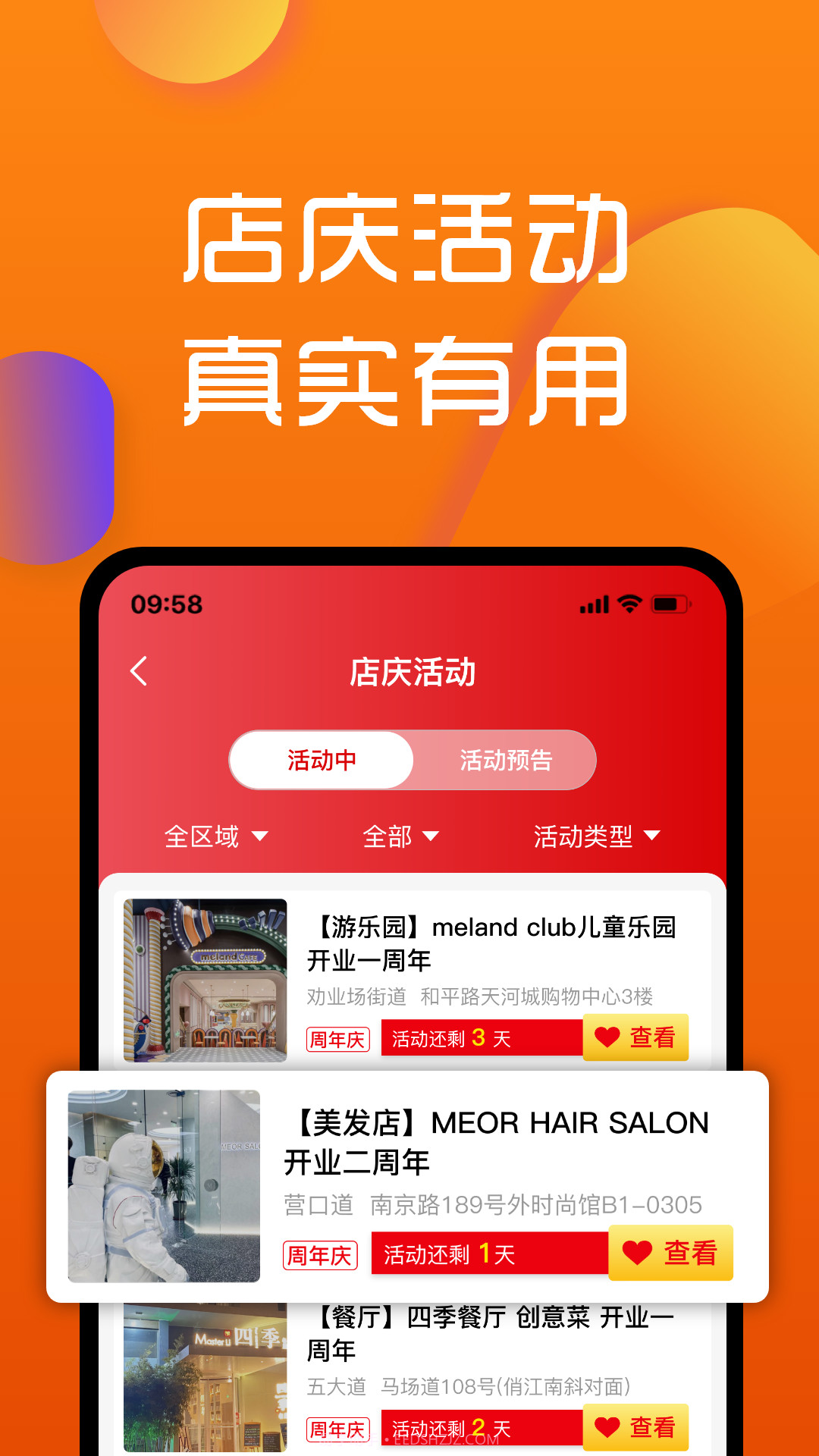 寻街截图4 寻街截图4