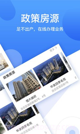 珠江租赁(珠江租赁投资有限公司)安卓中文版截图3