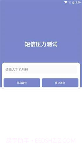 短信测压截图1 短信测压截图1