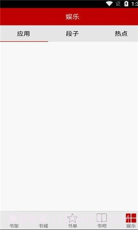 安卓小说频道截图2