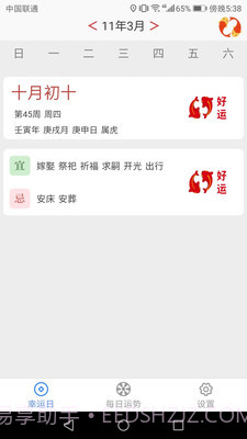 欢乐锦鲤截图4 欢乐锦鲤截图4