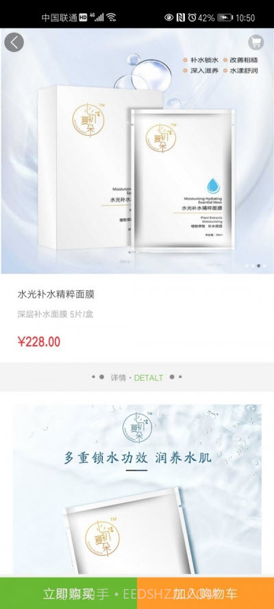 心初夏朵购物截图2 心初夏朵购物截图2