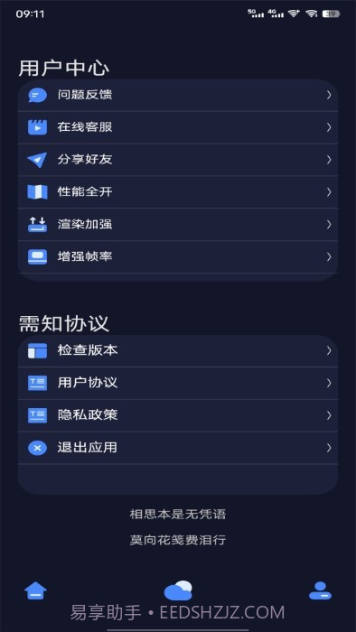 万象连点云截图2 万象连点云截图2