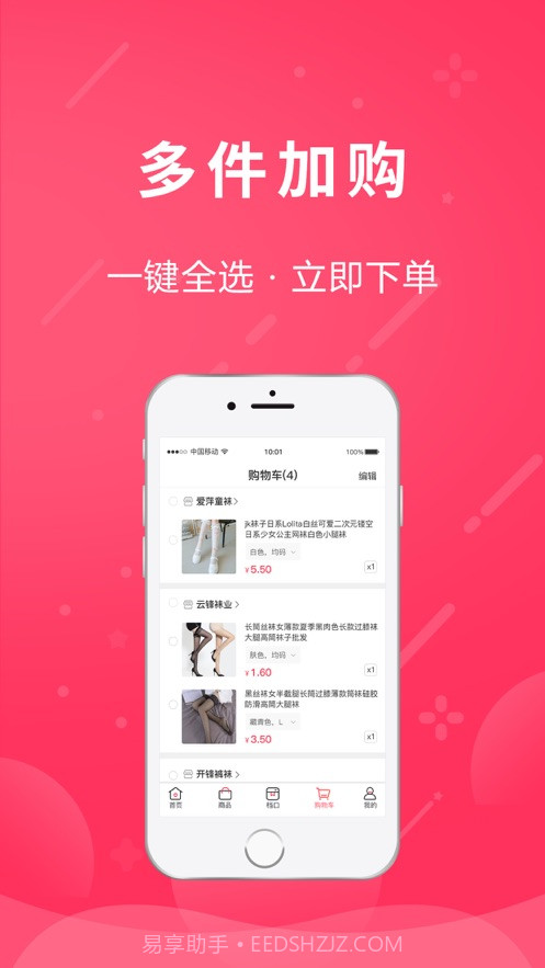 白鹤云仓截图4