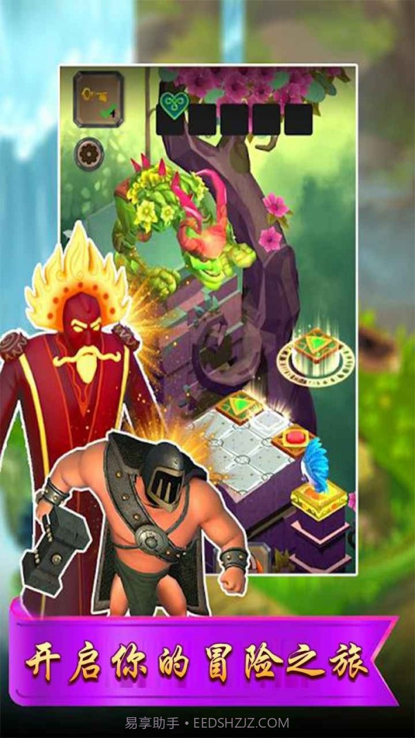 冒险之匙截图4