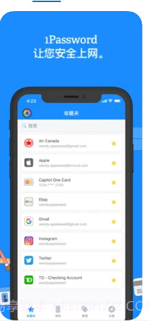 1Password ios版截图1 1Password ios版截图1