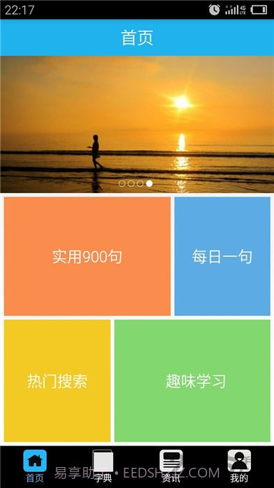 福州话翻译器截图2 福州话翻译器截图2