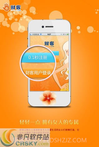 财客记账女士版截图2