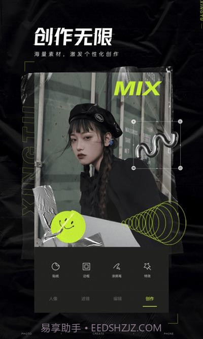 醒图画画涂鸦截图2