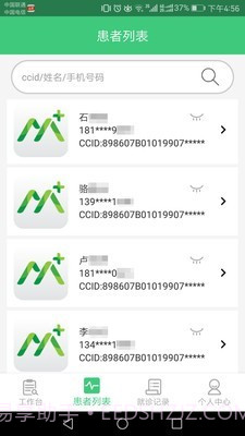 心脑血管研究医生截图3