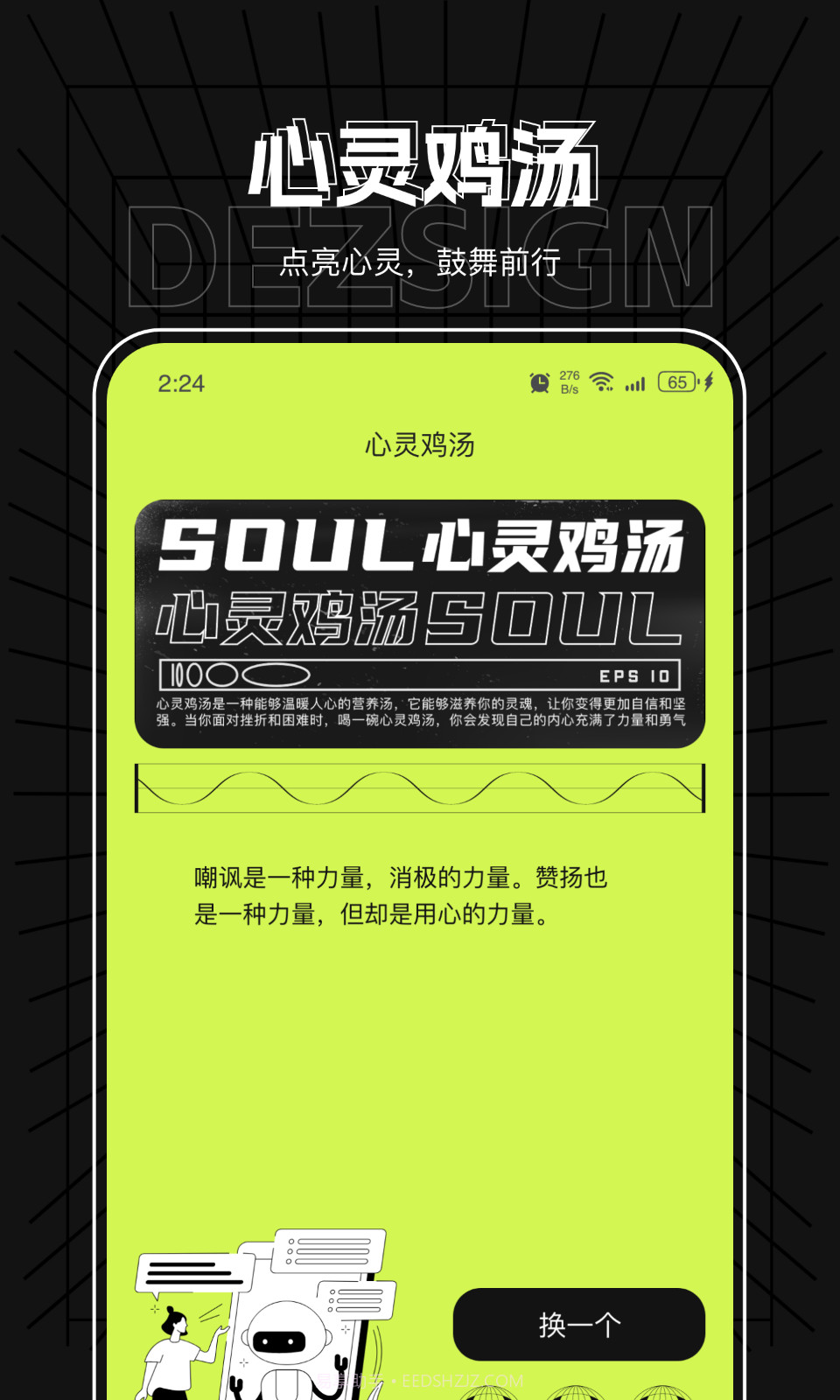 龙岳手机管家截图2