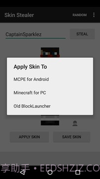Minecraft皮肤偷取器截图3