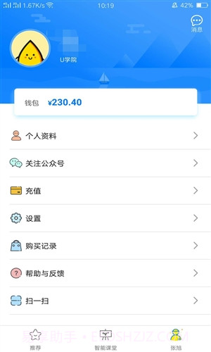 天学网截图4 天学网截图4