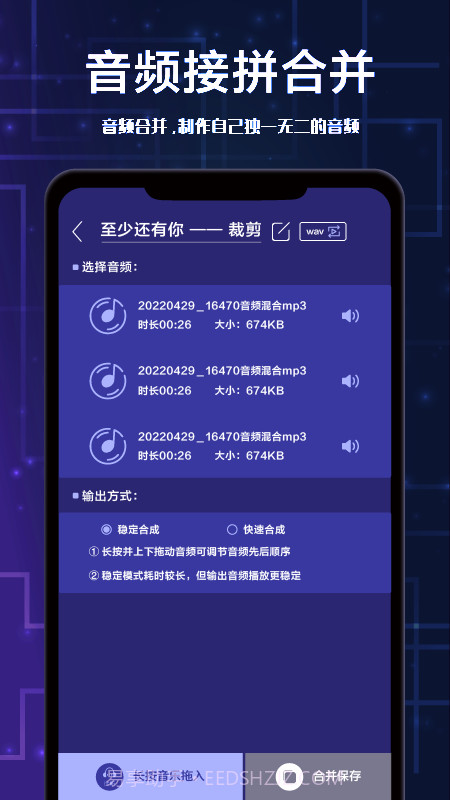 全栈音频剪辑截图2