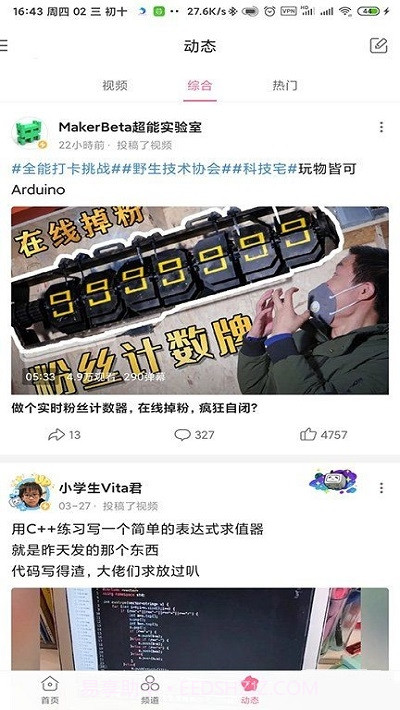 bilibili国际版截图1 bilibili国际版截图1