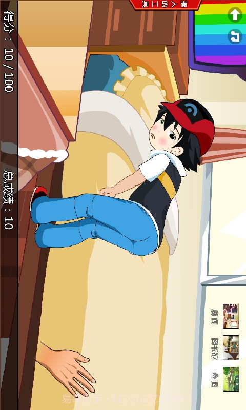 打屁股2截图4 打屁股2截图4