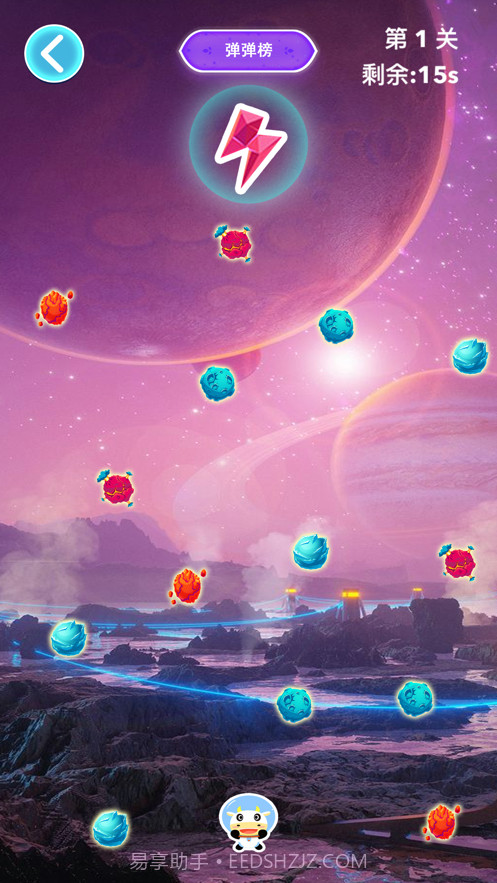 太空小小牛截图2