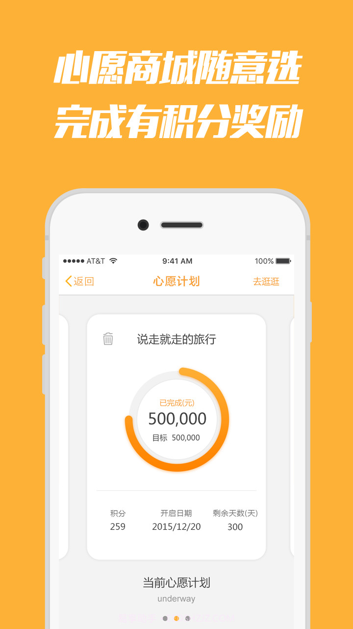 早点儿钱包截图5