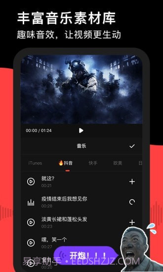 录够录屏截图5 录够录屏截图5