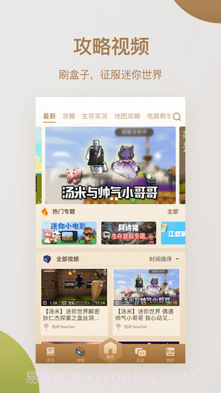 小新修改器截图4