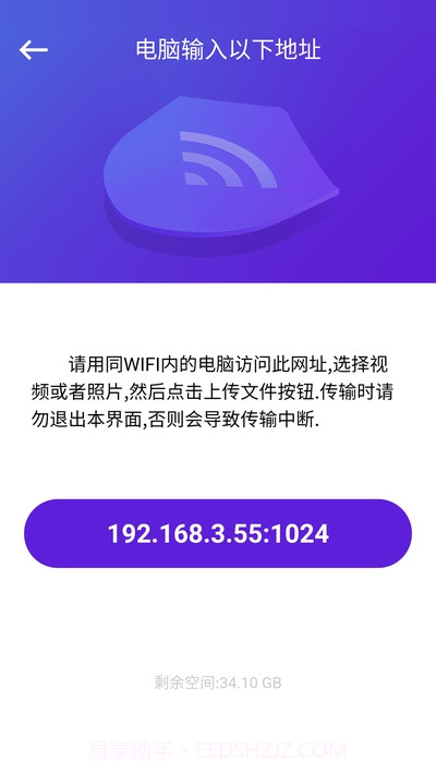 隐私管理盒子截图2