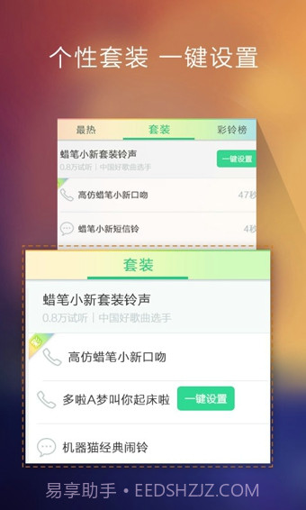 酷狗铃声截图2