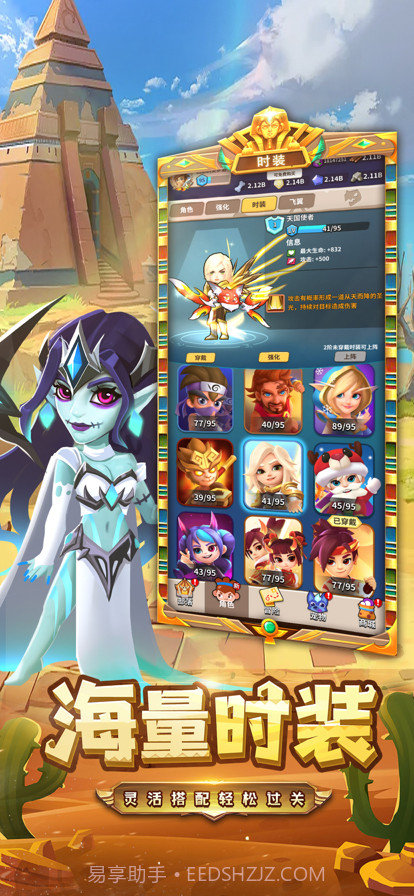 弓箭大师终章截图4