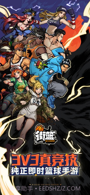 街篮截图1