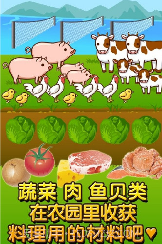 速食食品达人游戏截图3