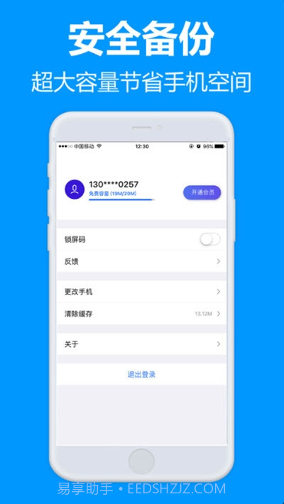 77file云盘会员截图3