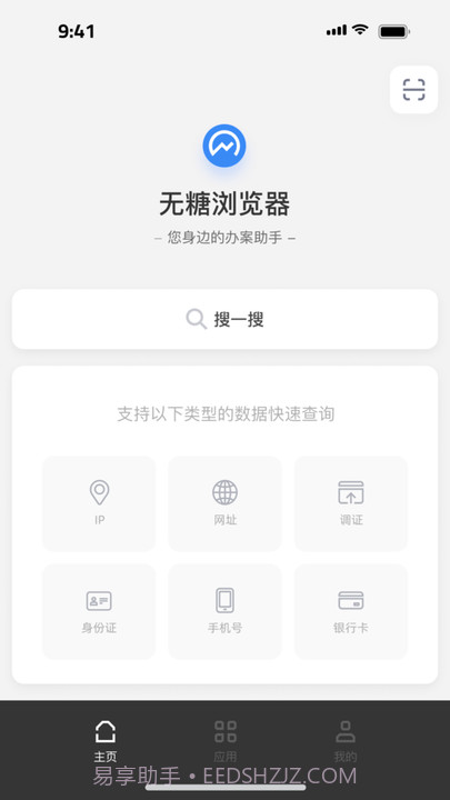无糖浏览器截图1 无糖浏览器截图1