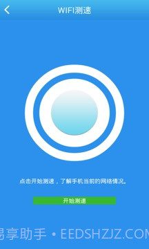 wifi万能接收器截图1